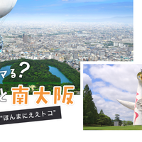 『月刊旅色』2026年4月号（C）ブランジスタメディア