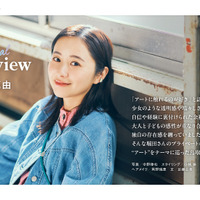 『月刊旅色』2026年4月号（C）ブランジスタメディア