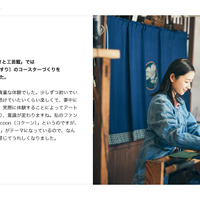 『月刊旅色』2026年4月号（C）ブランジスタメディア