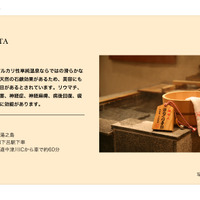 『月刊旅色』2026年4月号（C）ブランジスタメディア