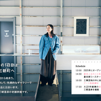 『月刊旅色』2026年4月号（C）ブランジスタメディア