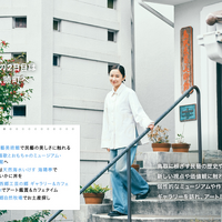 『月刊旅色』2026年4月号（C）ブランジスタメディア