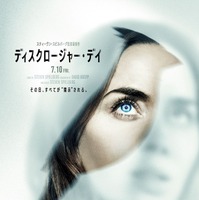 「あれは…人間？」スピルバーグ最新作『ディスクロージャー・デイ』予告編映像解禁！9年続く隠蔽の真実描く