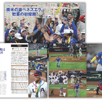 『WBC2026メモリアルフォトブック』（C）世界文化社