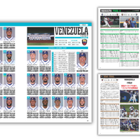 『WBC2026メモリアルフォトブック』（C）世界文化社