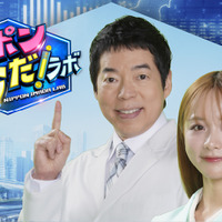 今田耕司＆森香澄がMCを担当！政策を“楽しく読み解く”新番組が4月1日より放送開始 画像