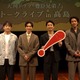 『豊臣兄弟！』仲野太賀や松下洸平らが滋賀・高島市でトークライブ開催！「会場が盛り上がってうれしい」 画像