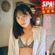 椿野ゆうこ、妄想膨らむラジェリー姿公開！SPA!写真集「色気マシマシ」紙面カット 画像