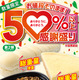 セブン、人気商品12品を50％以上増量！「感謝盛り」第1弾は12日から 画像