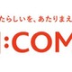J:COM光Direct、標準プランを2.5Gbpsに刷新！集合住宅向け回線を高速化 画像