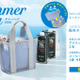 コメダ珈琲店、コーヒーチケット1冊9枚綴り付きの「2026サマーバッグ」10日より発売！ 画像
