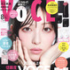 浜辺美波が“可愛い”と“美しい”2つの夏メイクで魅せる！『VOCE』表紙に登場 画像