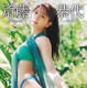 “9頭身美女”斎藤恭代の最後のグラビアDVD「君の名は永遠」が発売決定！ 画像