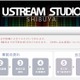 無料でUstream制作をサポート――ソフトバンク子会社が「USTREAM 渋谷」受付開始 画像