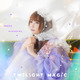 中川翔子、歌手デビュー20周年記念日にニューシングル「Twilight Magic」が先行配信＆MV公開！ 画像