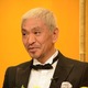 ダウンタウン松本人志、大腸の腫瘍を切除していた 画像