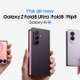 サムスンが史上最薄4.1mmの折り畳みスマホ「Galaxy Z Fold8 Ultra」発表、重量215gも実現 画像