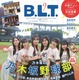 乃木坂46のユニット「乃木坂野球部」がパ・リーグ6球団のユニフォーム姿で勢ぞろい！ 画像