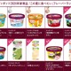 ハーゲンダッツ「夏に食べたい」新作1位は？2026年ランキング調査が結果発表 画像