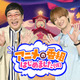 宮田俊哉＆山里亮太、TBS新アニメ特番『アニメの番組はじめました（仮）』出演決定！ 画像