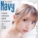 青春×水着グラビアマガジン『Navy』創刊！一ノ瀬瑠菜＆白濱美兎が表紙を飾る 画像