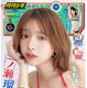 一ノ瀬瑠菜が『月刊少年チャンピオン』10月号の表紙に登場　久瑠美にな初グラビアも 画像