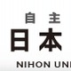 日本大学、著作権侵害行為について全学生・教職員に注意呼びかけ ～ 外部団体より指摘 画像