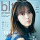 乃木坂46・3期生10周年　岩本蓮加と伊藤理々杏が「blt graph.」表紙と裏表紙を飾る 画像