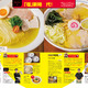 福島のラーメン200杯以上が集結！無料・半額になる「麺パスポート」も収録『ラーメンWalker福島2027』発売 画像