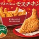 モスバーガー、モスチキンチケットを7日発売！100円クーポン付き 画像