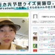 ダダ漏れ女子そらのちゃんが「とある国」の魅力を生中継――正解はニュージーランド 画像