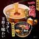 一蘭、カップ麺「一蘭とんこつ 釜だれ」を数量限定で再販！全国でも順次発売 画像