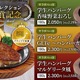 ステーキのあさくま、投票で選ばれた学生ハンバーグ3品を期間限定発売！ 画像