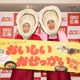 アンガールズ、牡蠣姿の「おせっ貝ズ」に！広島グルメの食べ方を紹介 画像