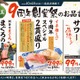 鮨 酒 肴 杉玉、創業9周年祭を21日開始　限定2貫盛りと税込109円レモンサワー 画像