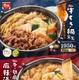 すき家、「牛すき鍋定食」と「牛・胡麻麻辣湯鍋定食」を27日発売 画像