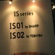 【Interop Tokyo 2010 （Vol.15）】auブースでIS01、IS02の実機をいち早く体験 画像