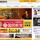 政党サイトの使いやすさ、半数が最低レベル ～ “国民”と“みんな”が大幅改善 画像