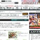 ニコニコ動画政治関連チャンネルが24日からコメント非表示に～参院選対応 画像