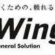 エネルギア、法人向けEneWings「CPEルータパック」に1Gb/s回線対応の3機種を追加 画像