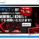 邦画初！　AKB48出演のサスペンスホラーを「ひかりTV」が劇場公開前に 画像