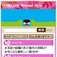 KDDI、女性向けポータルサイト「au one Woman Style」提供開始 画像