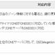 IIJ、DNSのセキュリティを向上させる拡張方式「DNSSEC」に対応 画像