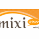 ミクシィ、新サービス「mixiニュース」を開始〜mixi内の日記やコミュニティに連動 画像