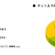 結果に愕然！主婦のネット意識「自分の名前公開は嫌」81.3％、「子どもの名前公開は嫌」66.4％ 画像