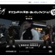 人気ガム「ストライド」、YouTube投稿動画をつなげて世界一に挑戦する「猿ロッキング」開始 画像