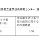 葛飾区の金町浄水場、24日朝の放射性物質は基準値を下回る 画像