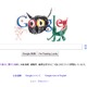 Googleの小さな、そして温かい“エイプリルフール” 画像