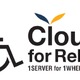 名古屋データセンターを利用したクラウドサービス「Cloud for Relief」……クララオンライン 画像