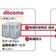 NTTドコモ、スマートフォンの遠隔操作が可能な法人向けクラウドを発表 画像